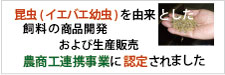 農商工連携事業